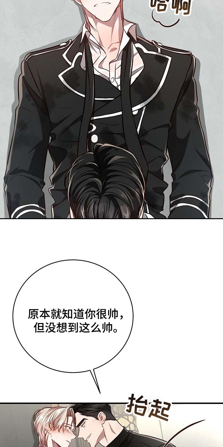 第129章：【番外】看清楚3