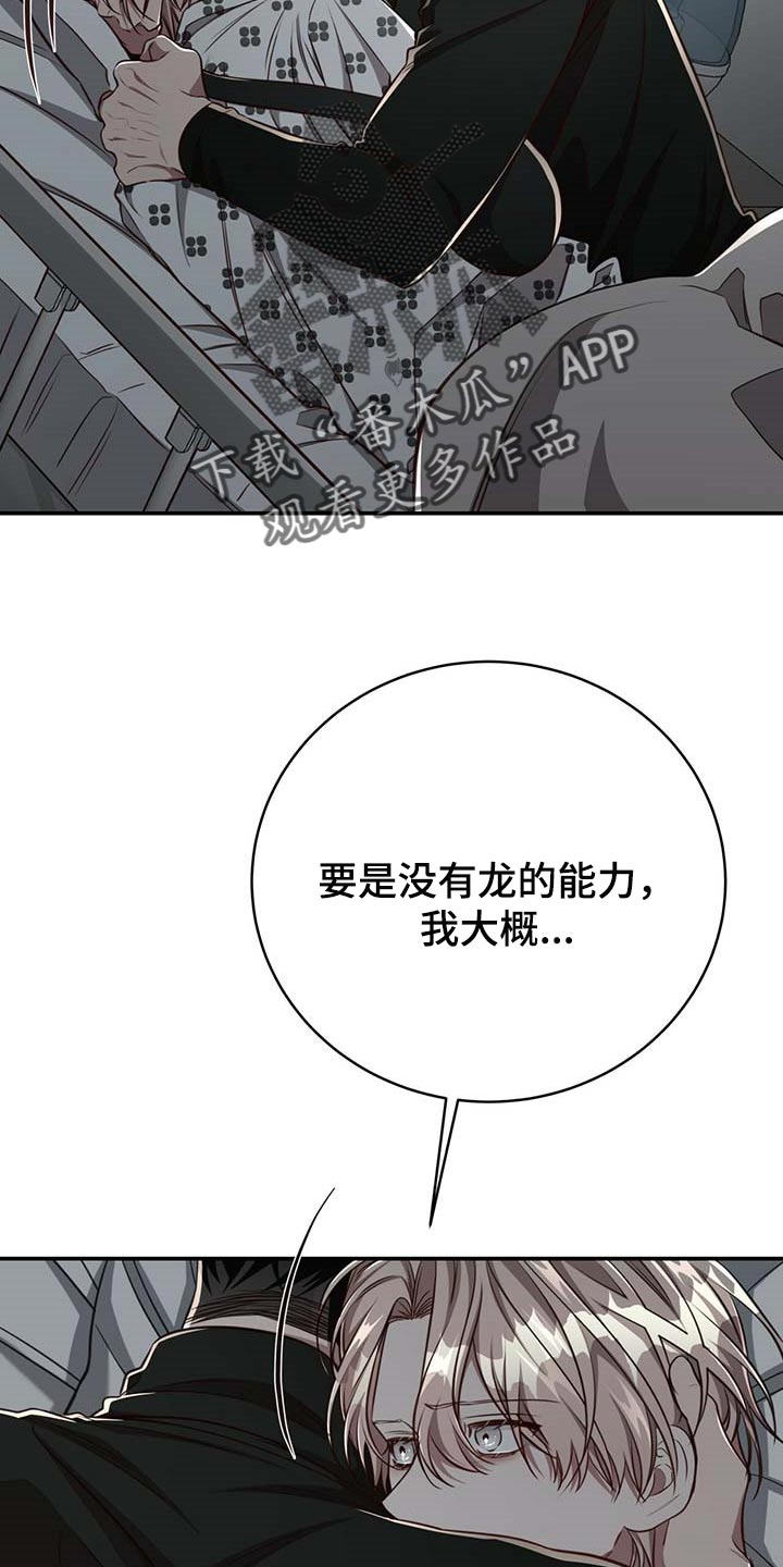 第110章：【第二季】永远在你身边0