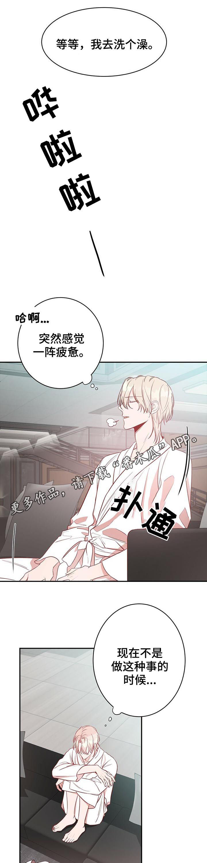 第21章：消气0