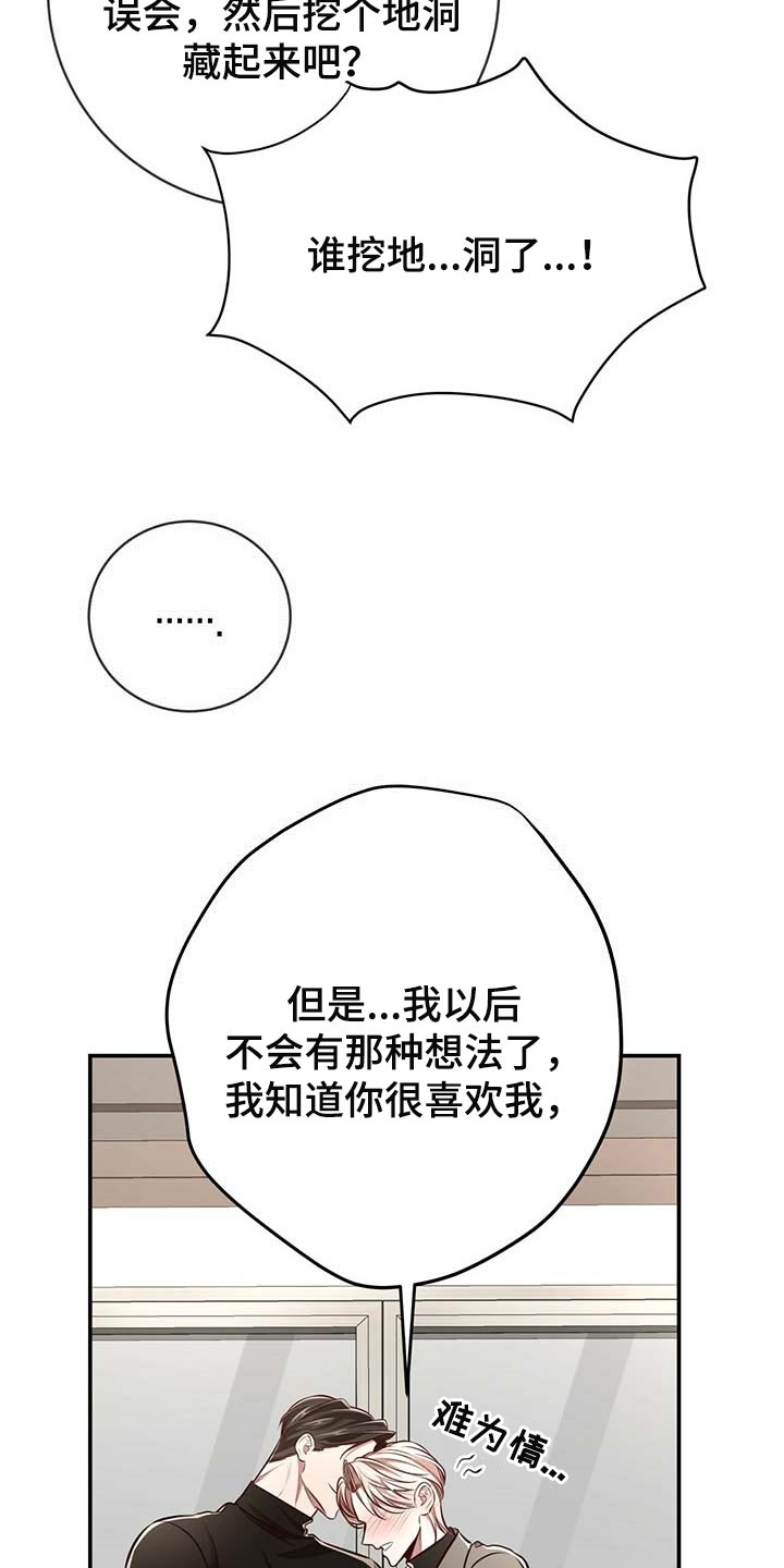 第127章：【番外】还没准备好2