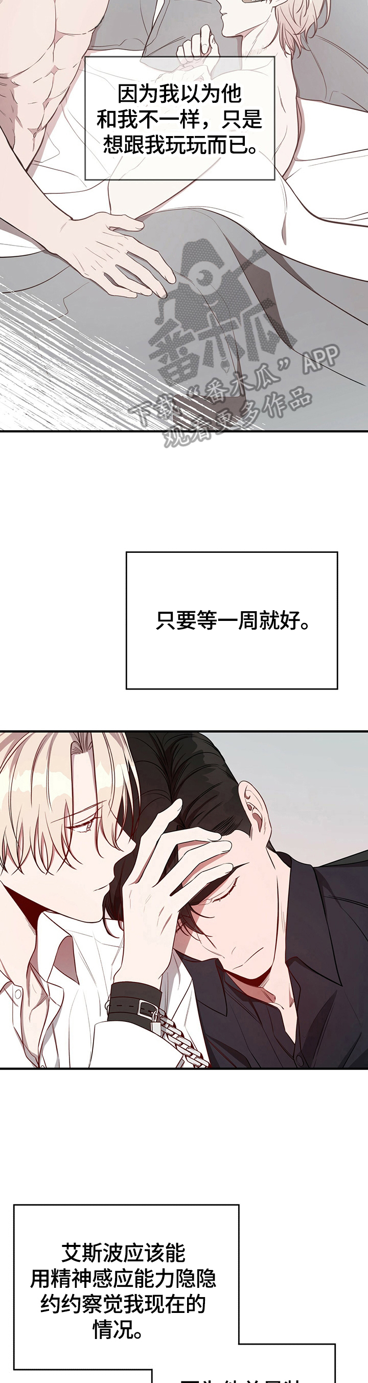 第37章：怪罪3