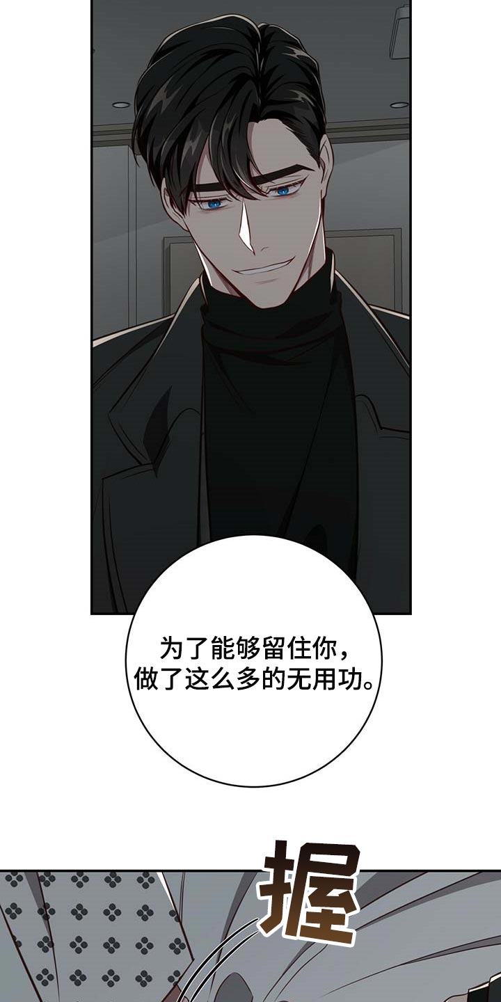 第109章：【第二季】可以留在你身边吗？3