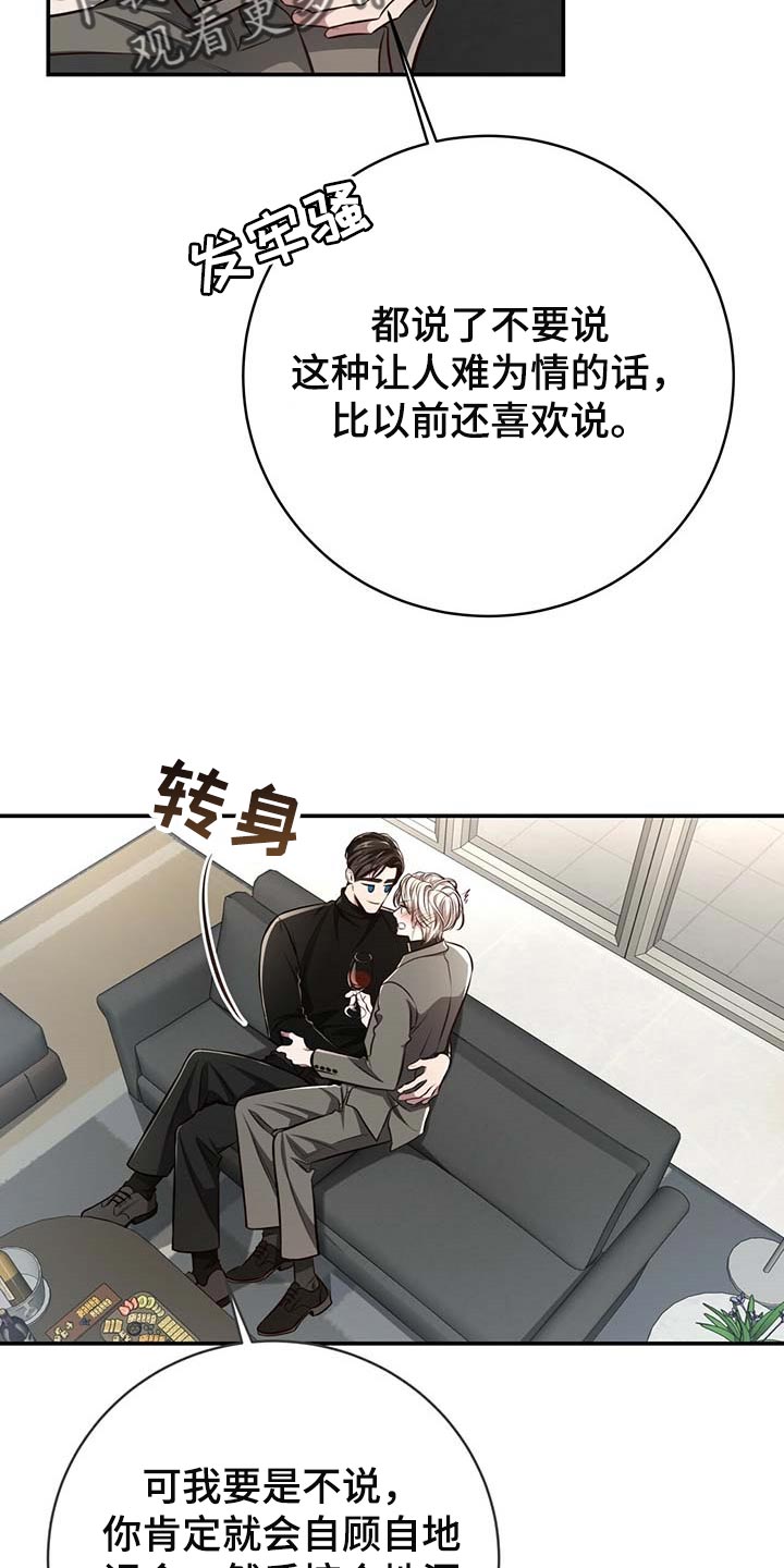 第127章：【番外】还没准备好1