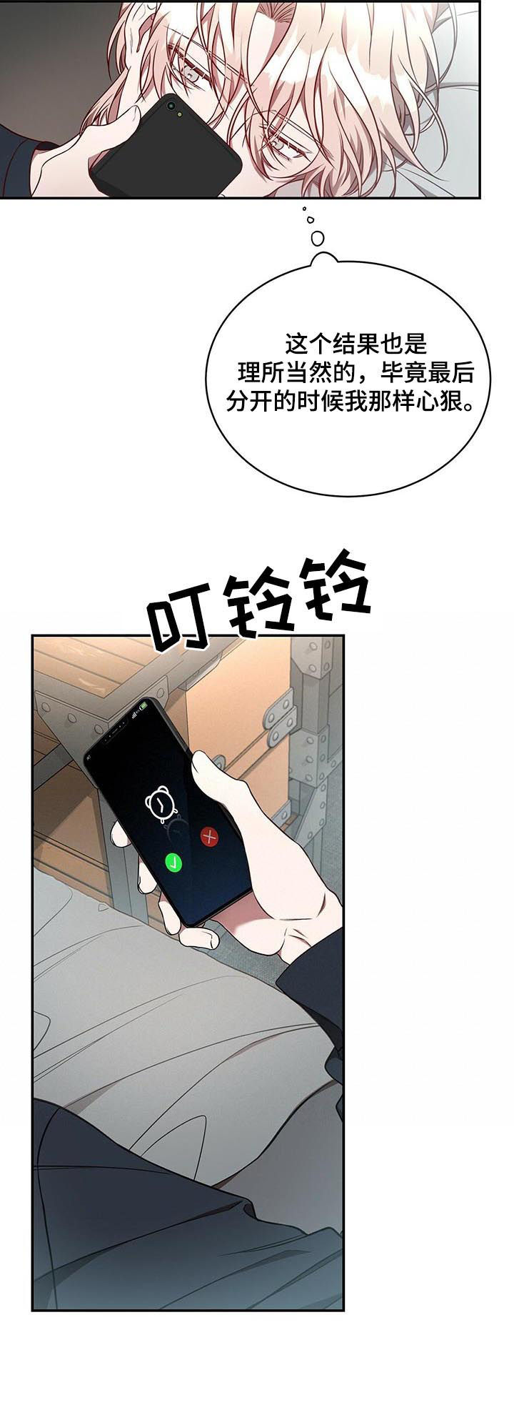 第60章：【第二季】完美结束4