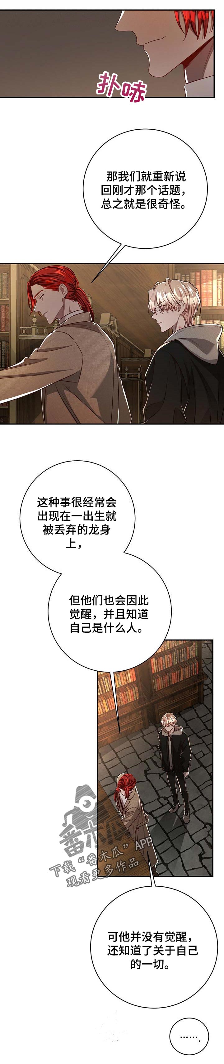 第91章：【第二季】孤独的生活3