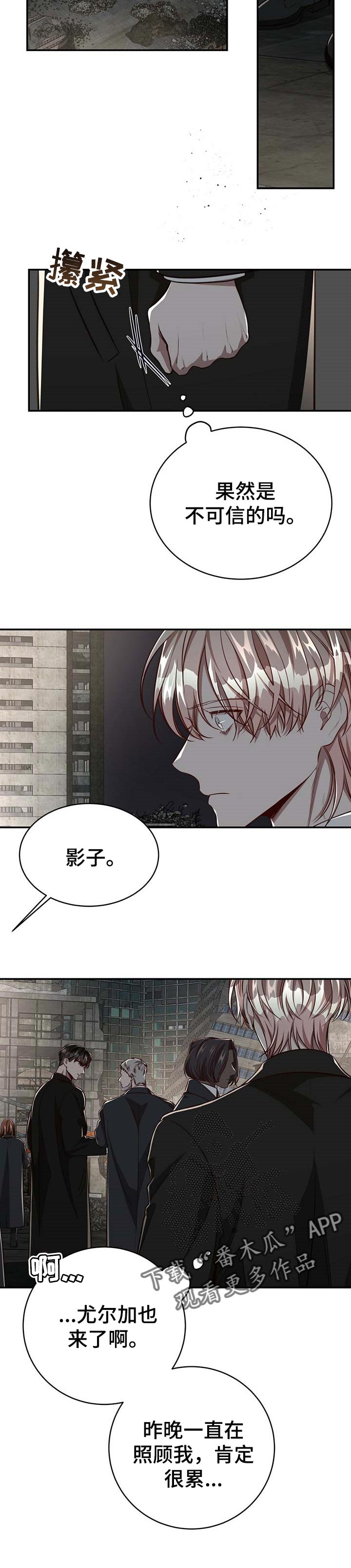 第100章：【第二季】意外3