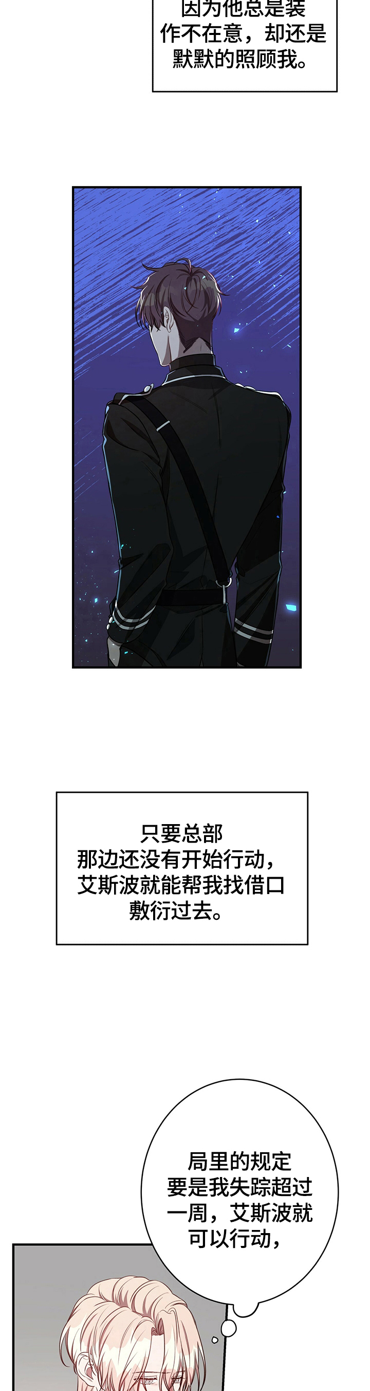 第37章：怪罪4