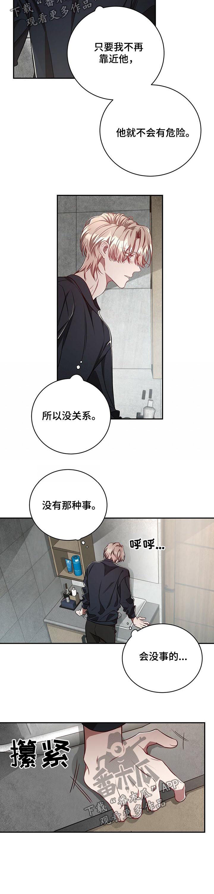 第60章：【第二季】完美结束1