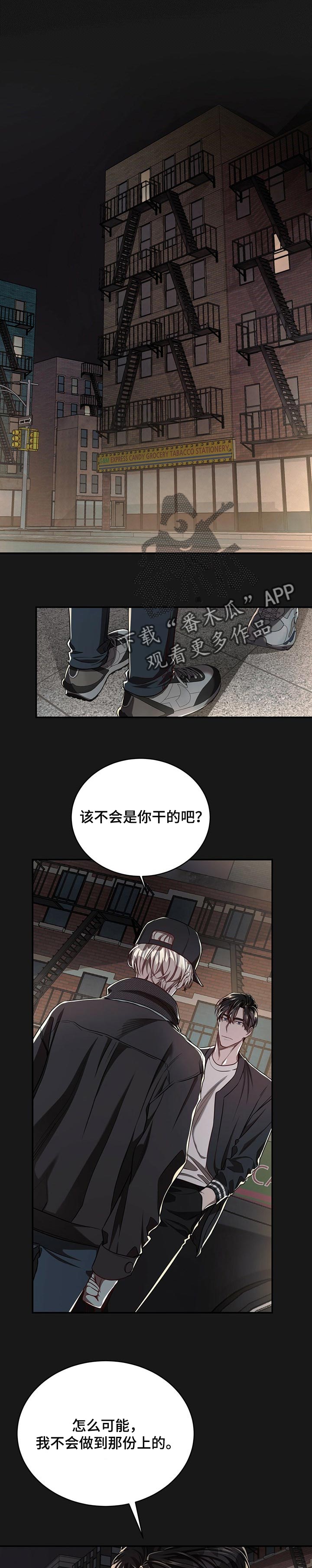 第81章：【第二季】让他厌烦我0