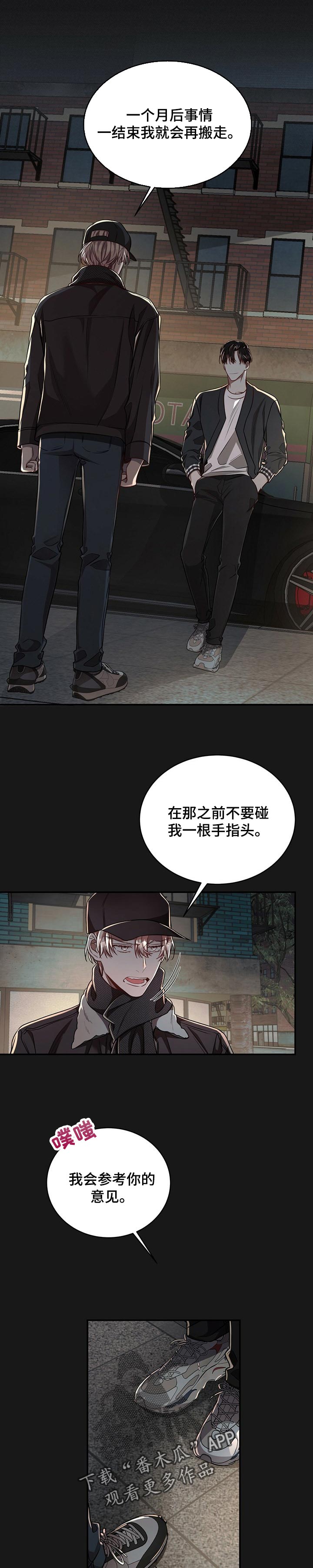 第81章：【第二季】让他厌烦我3