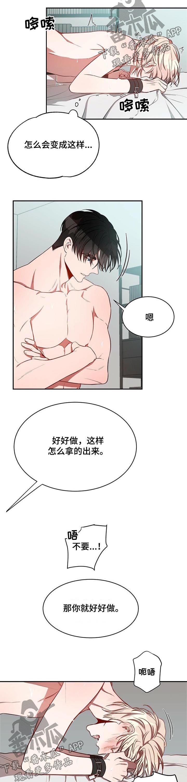 第36章：太不像话了4