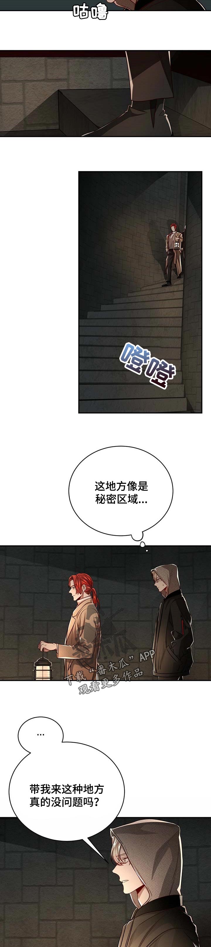 第90章：【第二季】抛弃2