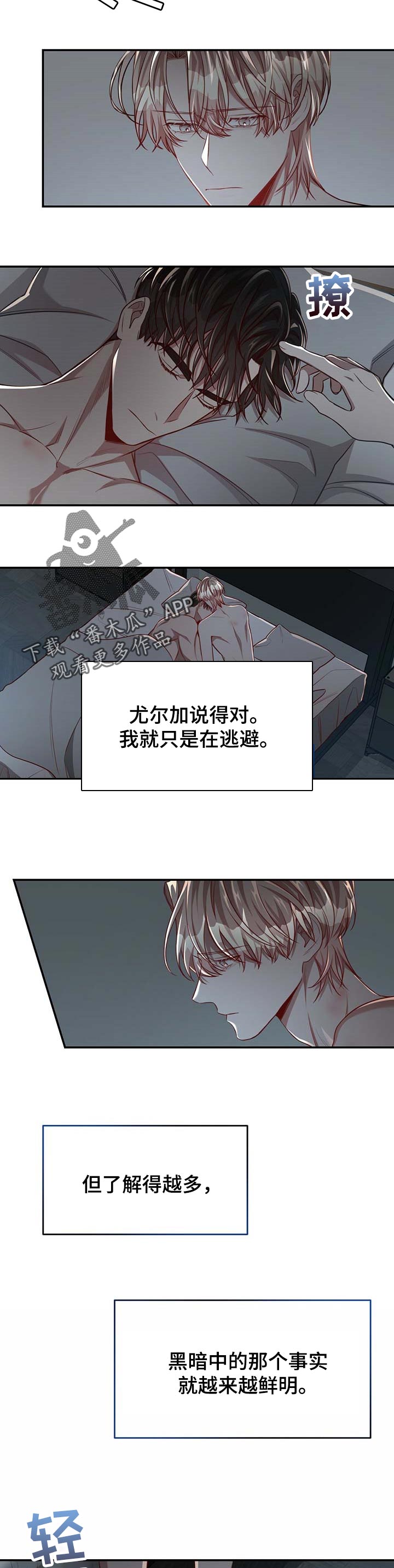 第89章：【第二季】魔法阵2