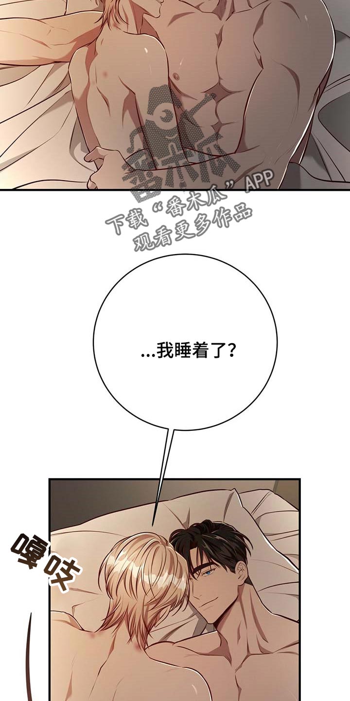 第131章：【番外】戒指（完结）2