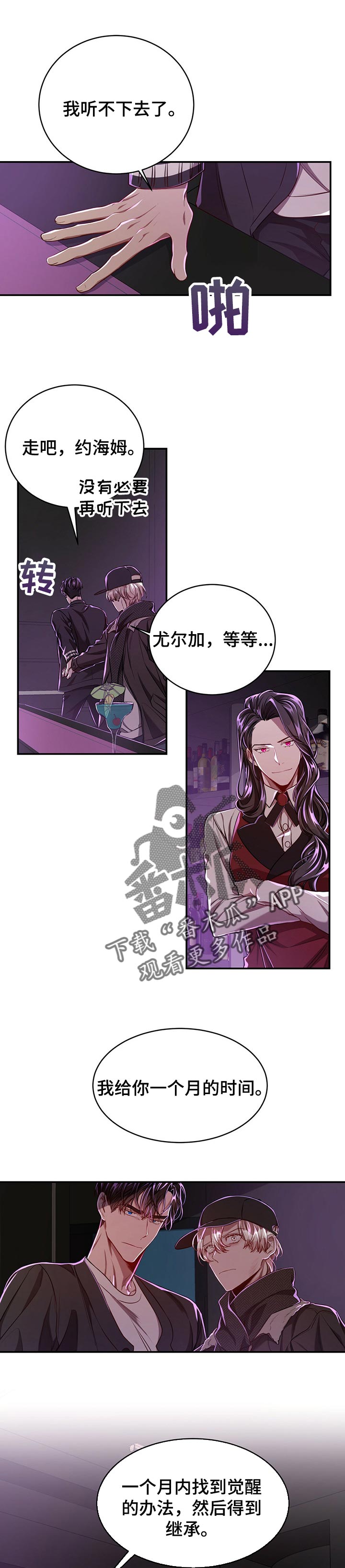 第77章：【第二季】无所谓0