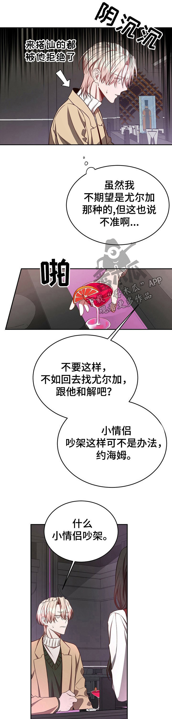 第54章：【第一季番外】找个新的就可以1