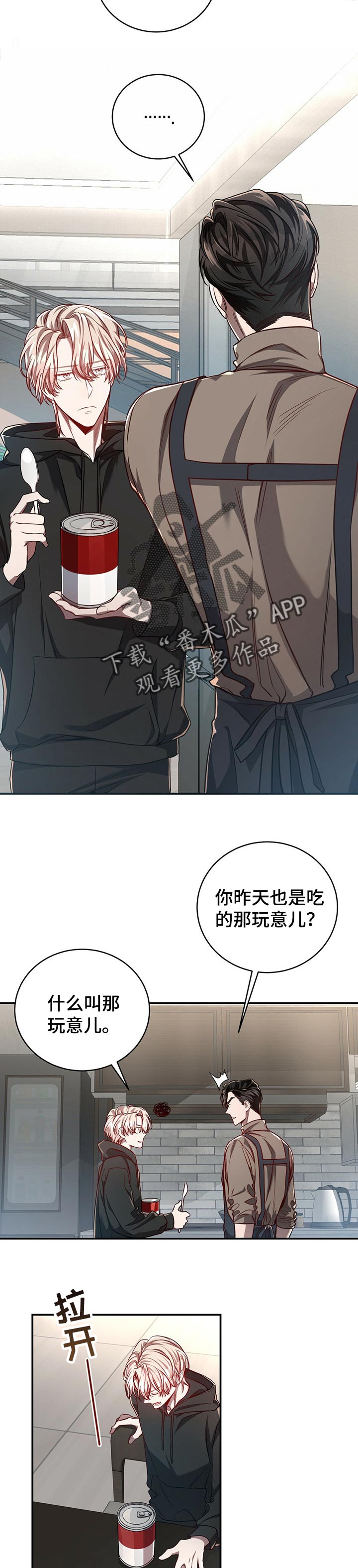 第83章：【第二季】毫无线索3
