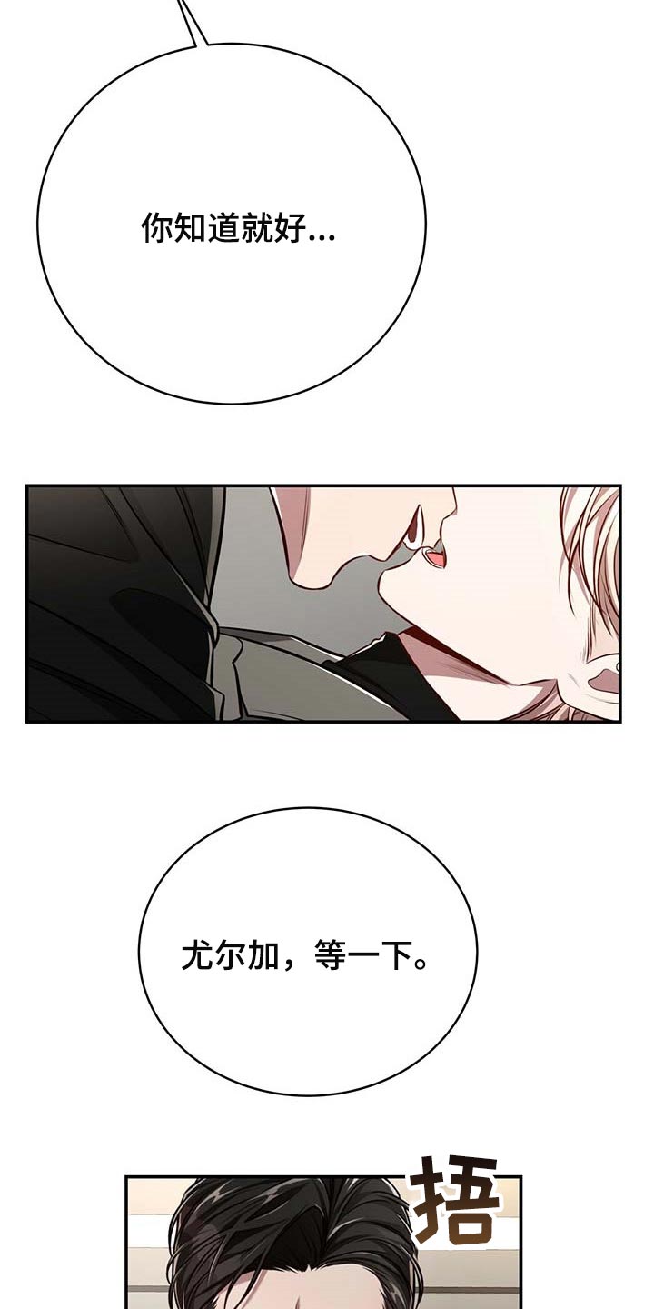 第127章：【番外】还没准备好4