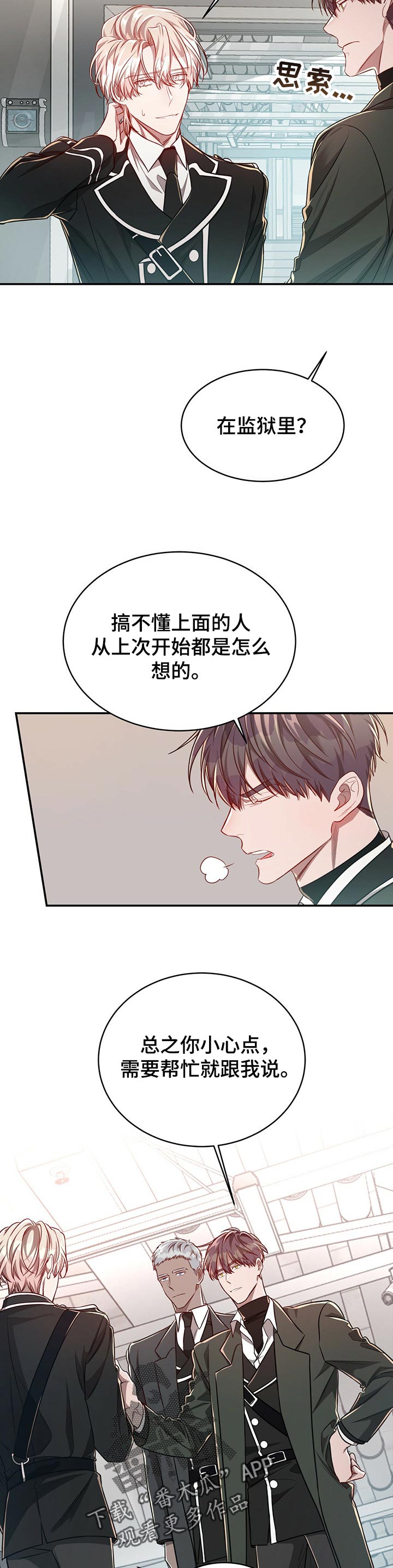 第79章：【第二季】自作主张4