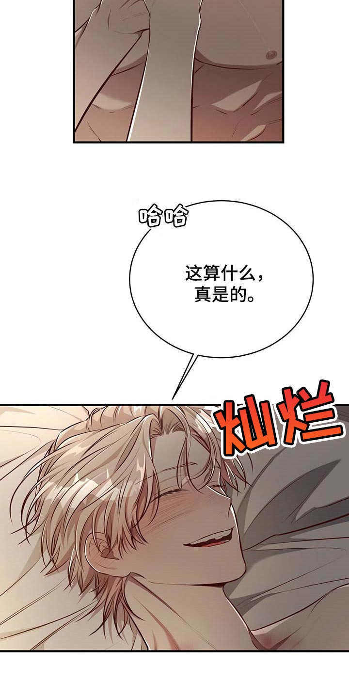 第131章：【番外】戒指（完结）4