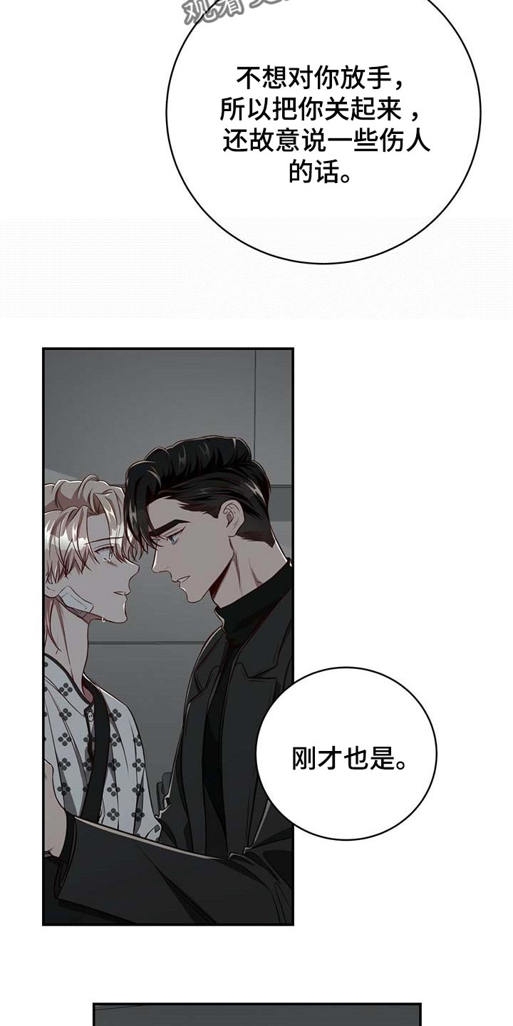 第109章：【第二季】可以留在你身边吗？2