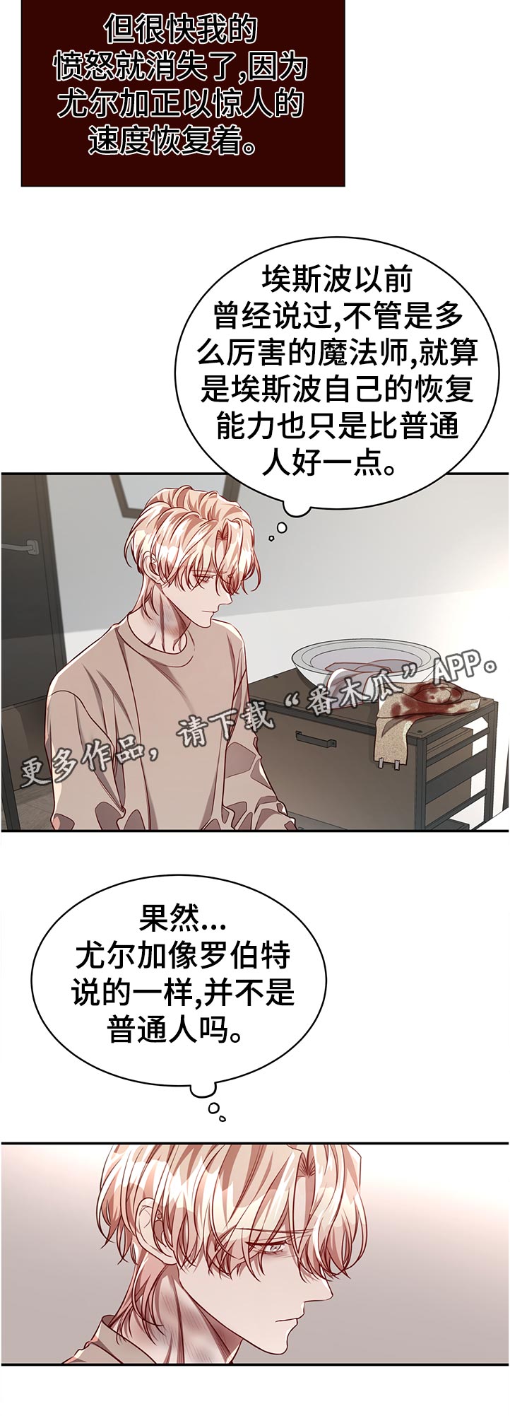 第71章：【第二季】照看3