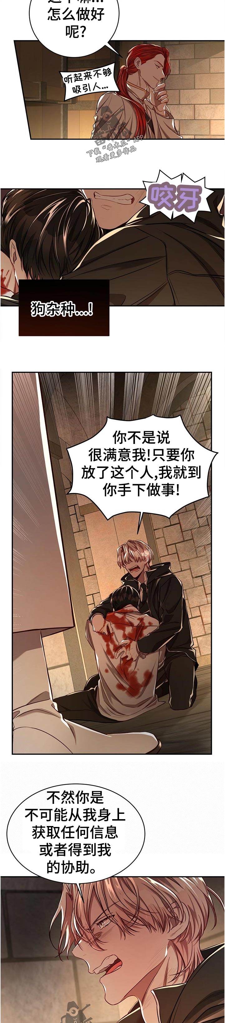 第70章：【第二季】你担心也没用2