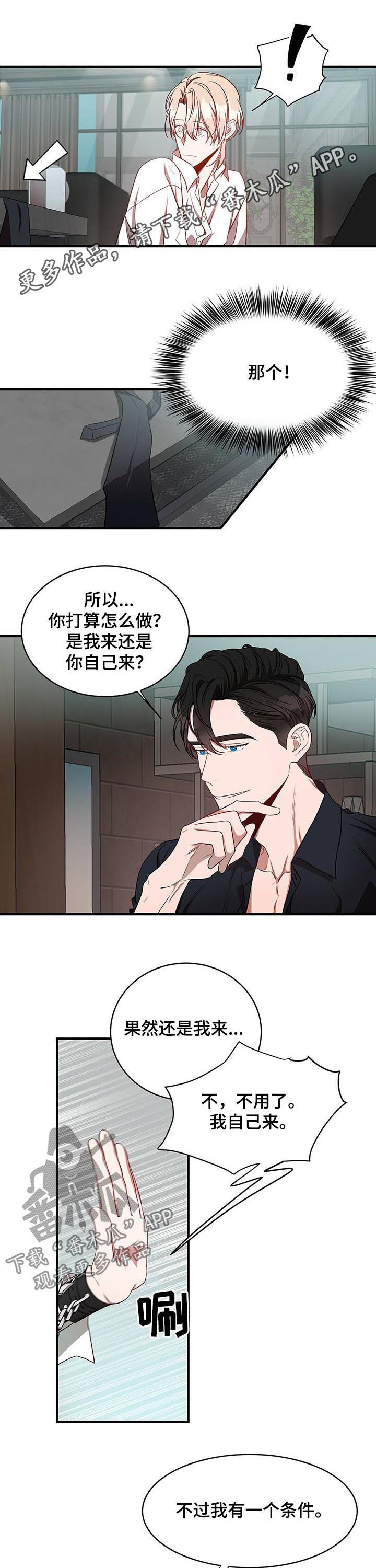 第40章：用你的方式0