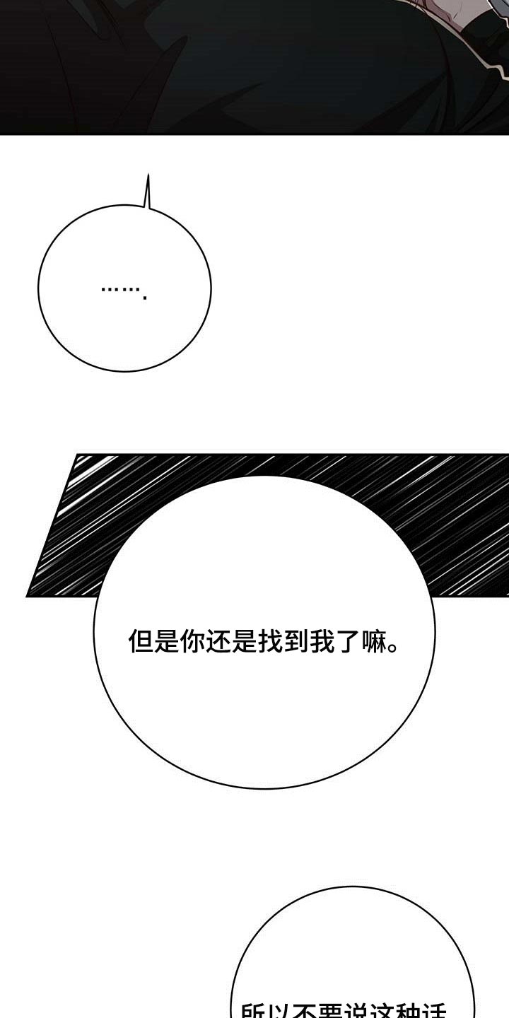 第110章：【第二季】永远在你身边1