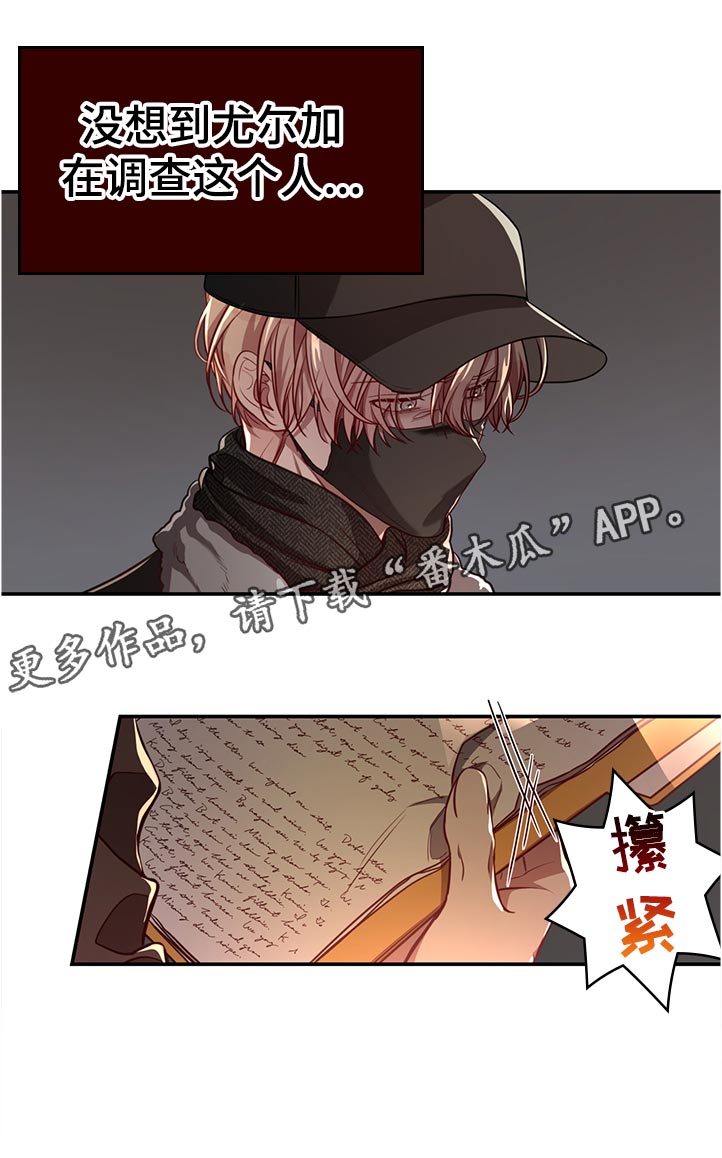 第72章：【第二季】调查3