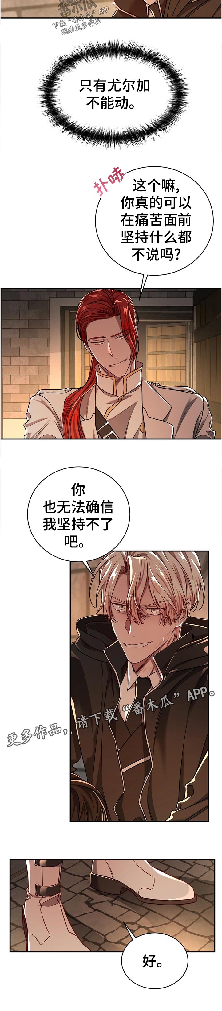 第70章：【第二季】你担心也没用3
