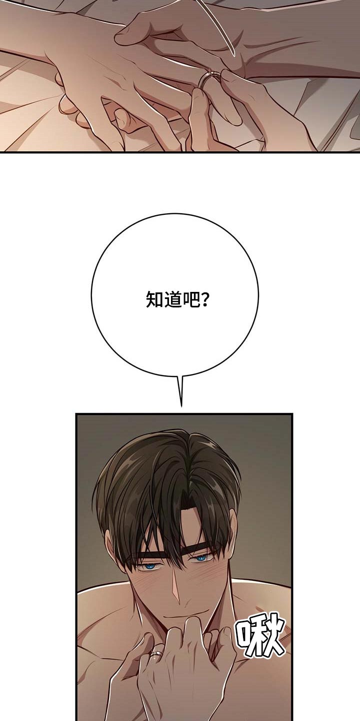 第131章：【番外】戒指（完结）3