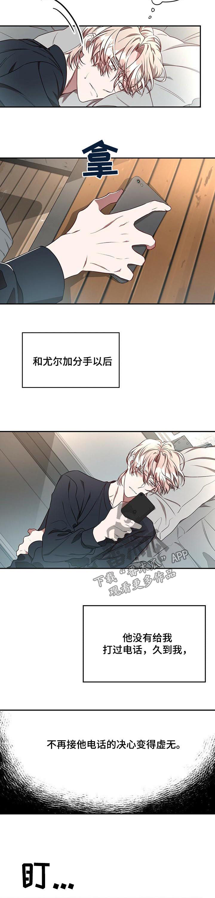 第60章：【第二季】完美结束3