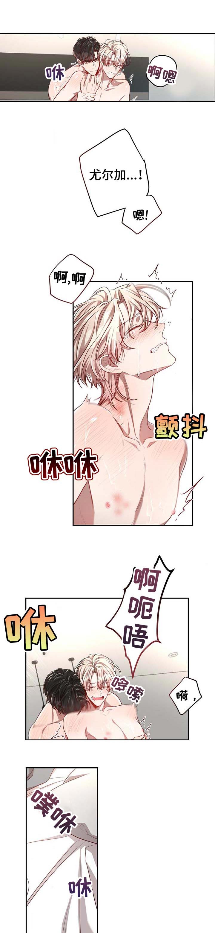 第88章：【第二季】难以控制4