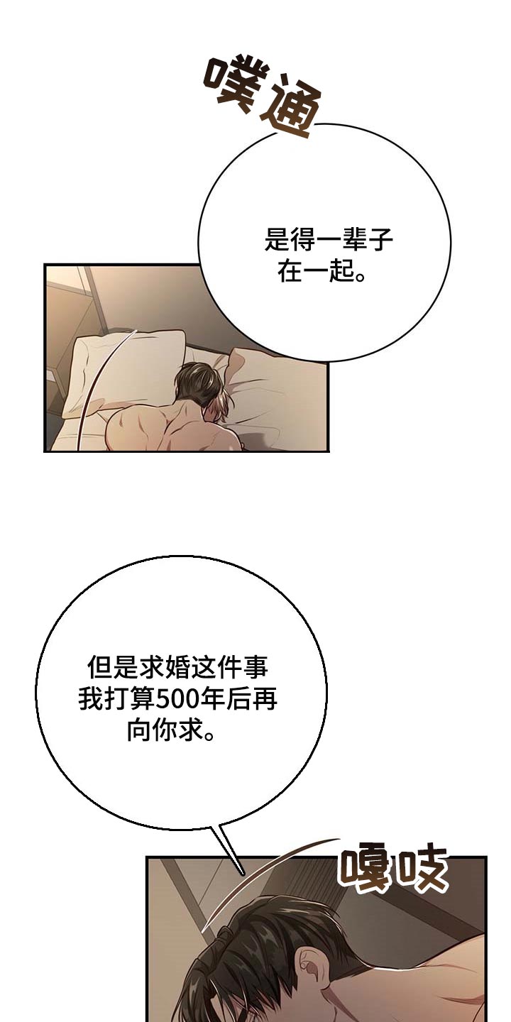 第131章：【番外】戒指（完结）1