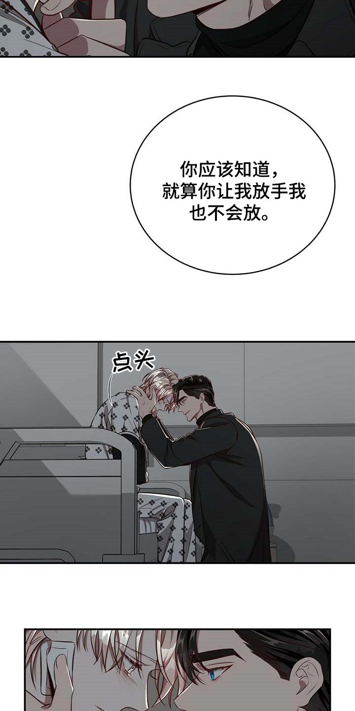 第110章：【第二季】永远在你身边4