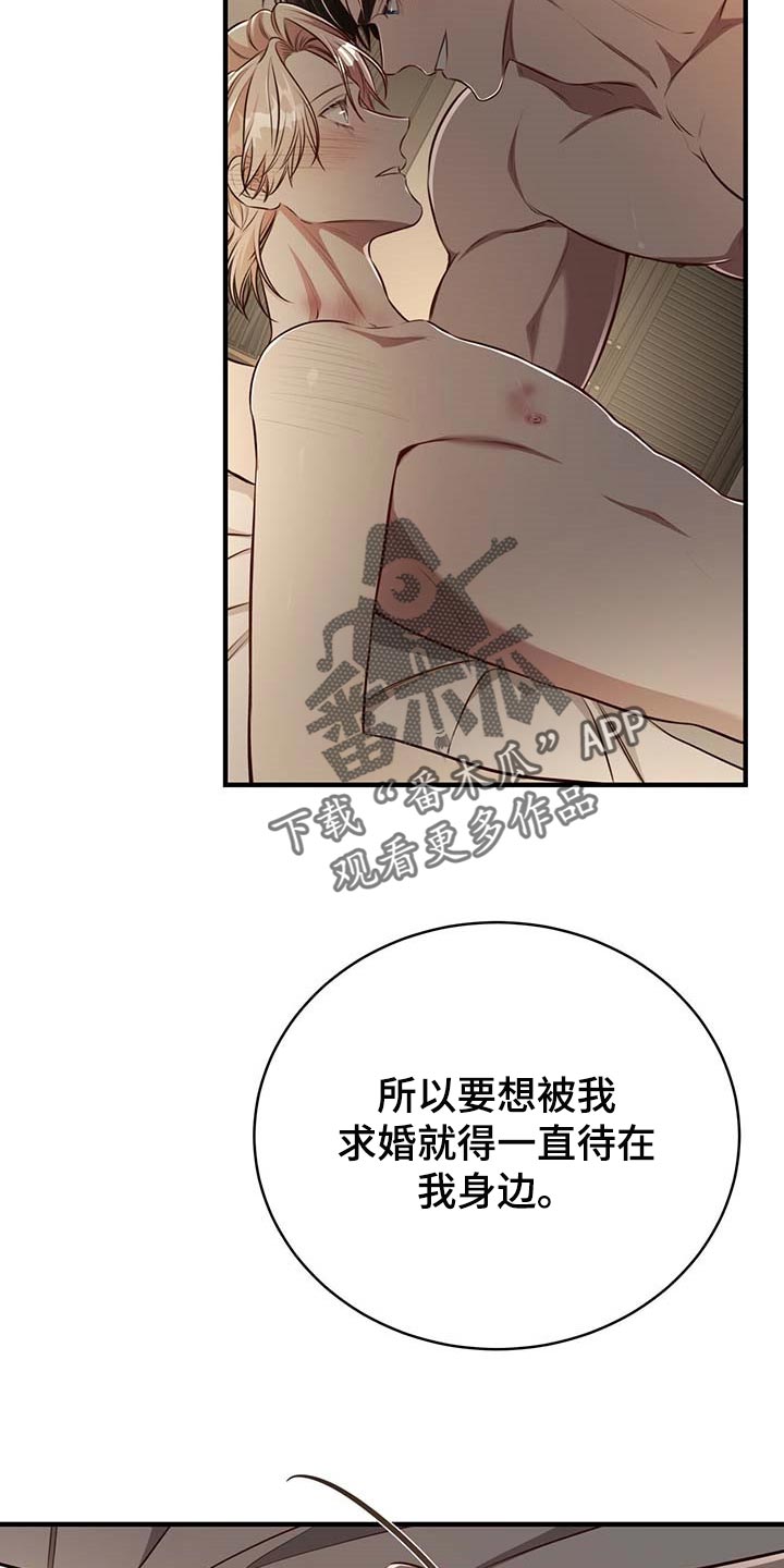 第131章：【番外】戒指（完结）2