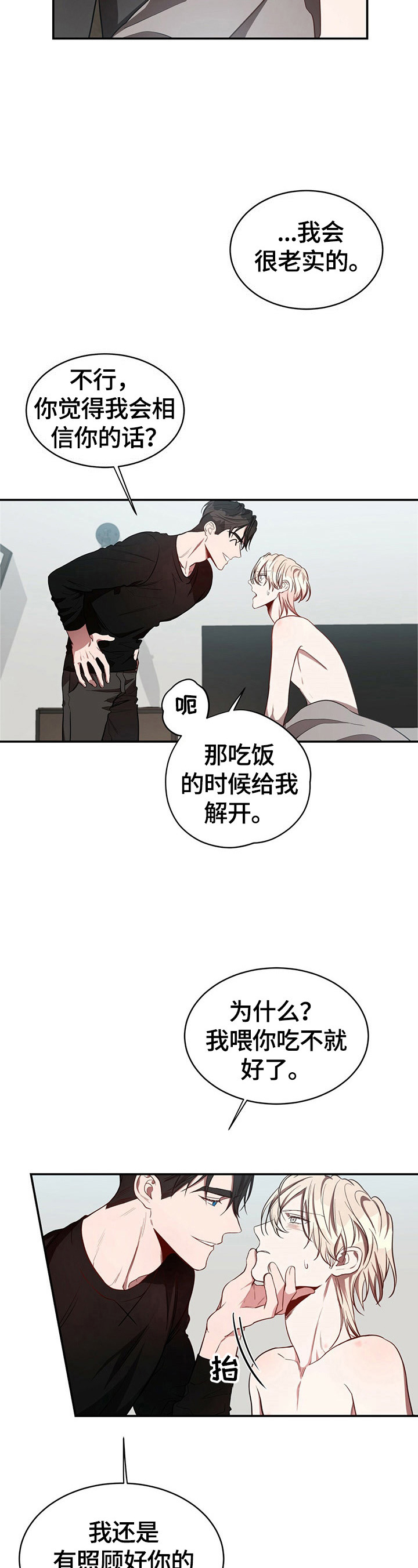 第34章：绝不放手1