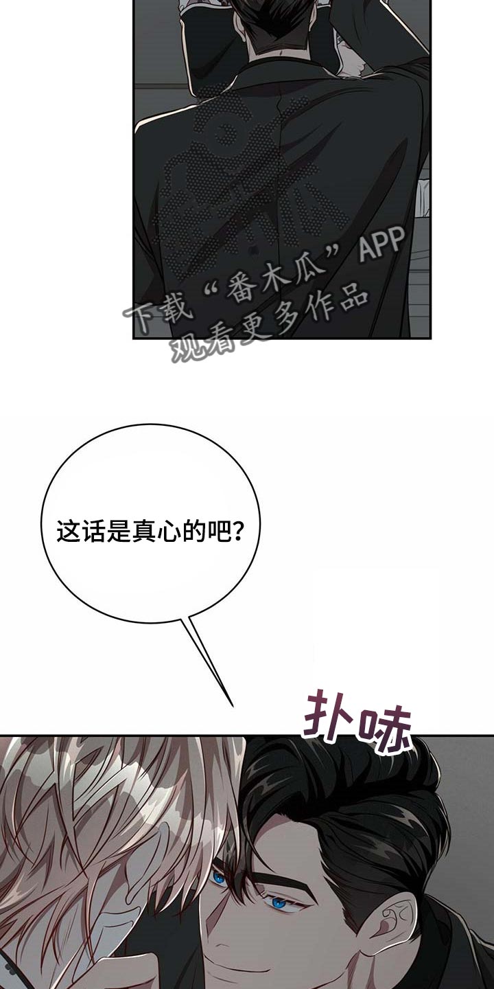 第110章：【第二季】永远在你身边3