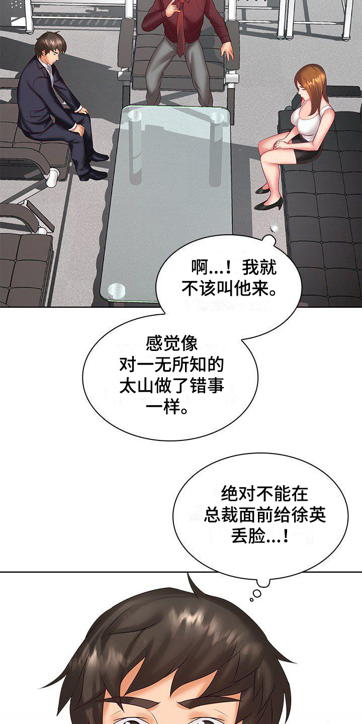 第6章：面试2