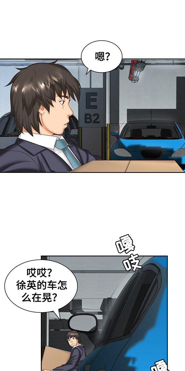 第12章：聚餐2