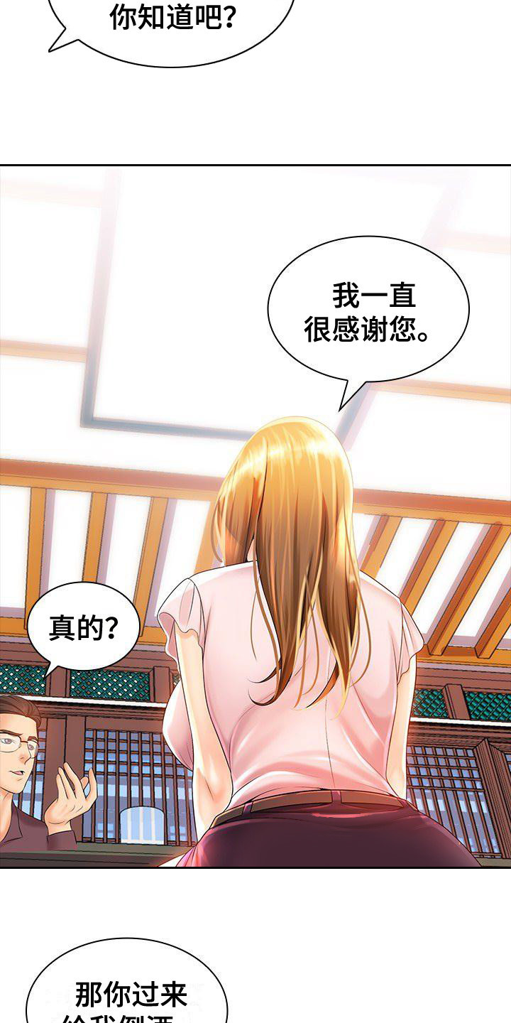第2章：训斥1