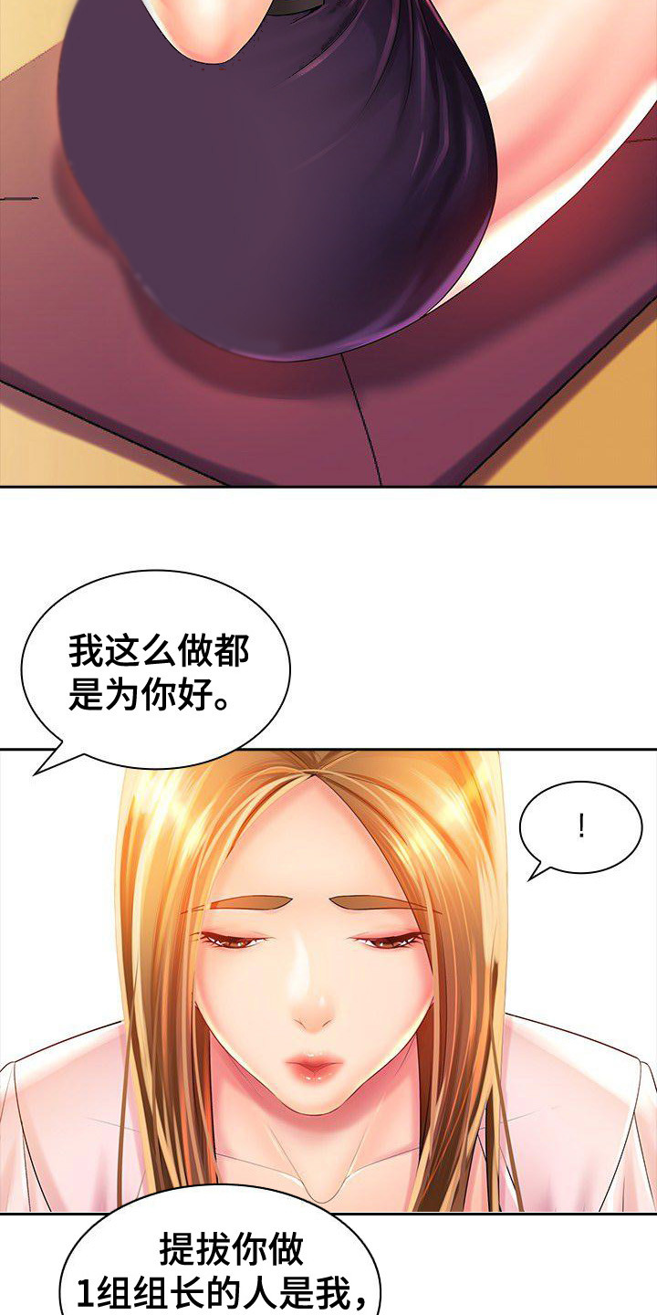 第2章：训斥0
