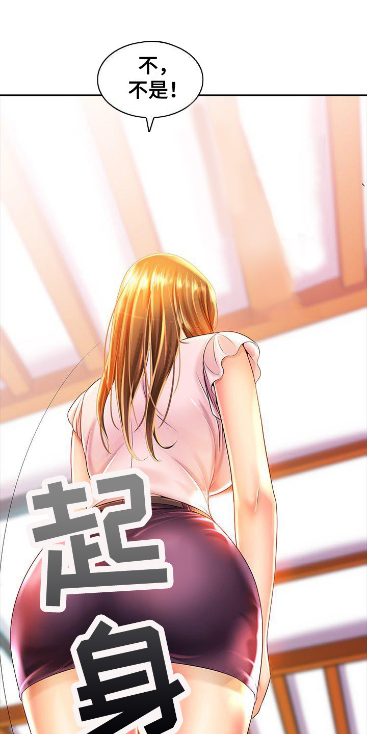 第2章：训斥3