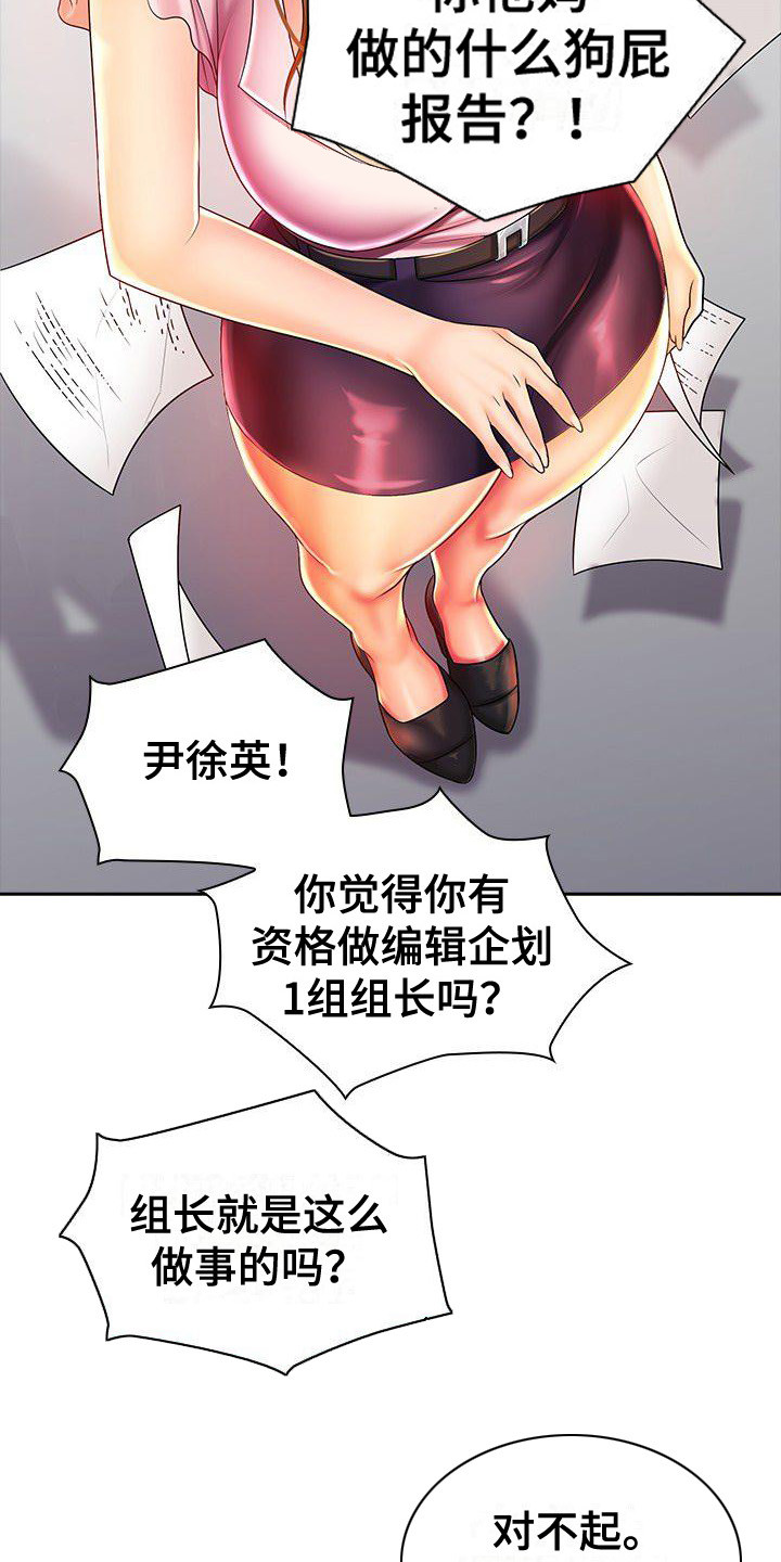 第2章：训斥4