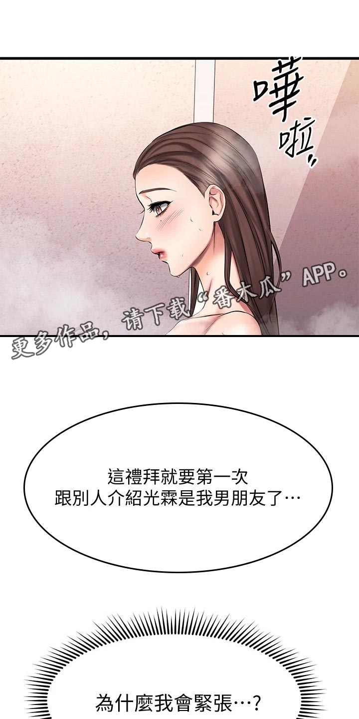 第39章：意外0