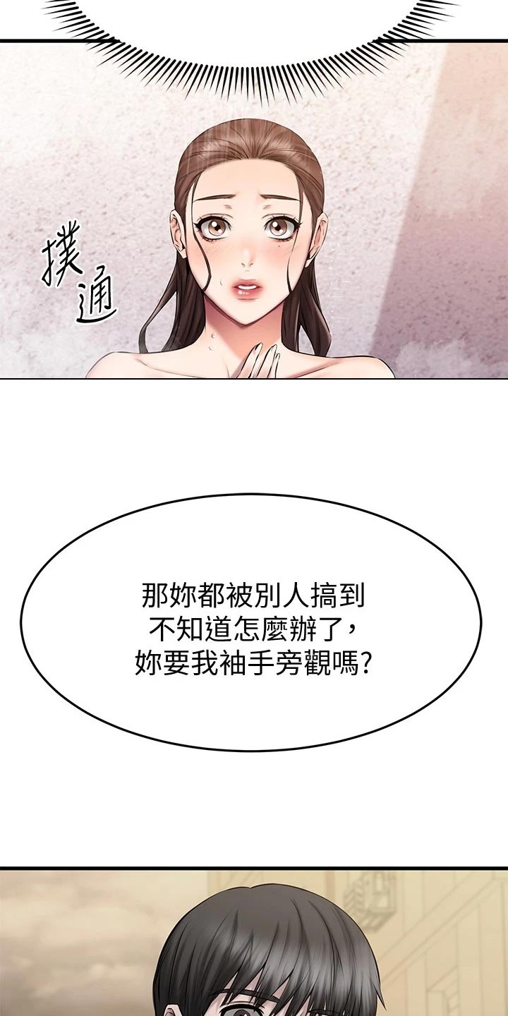 第39章：意外1