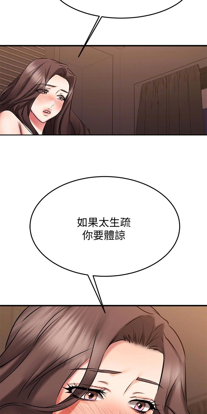 第54章：体谅2
