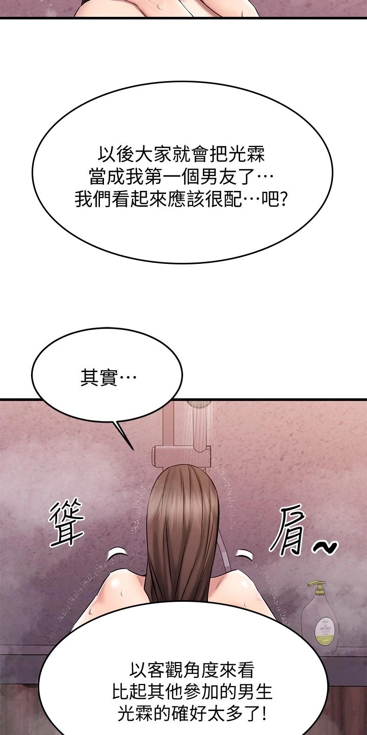 第39章：意外4
