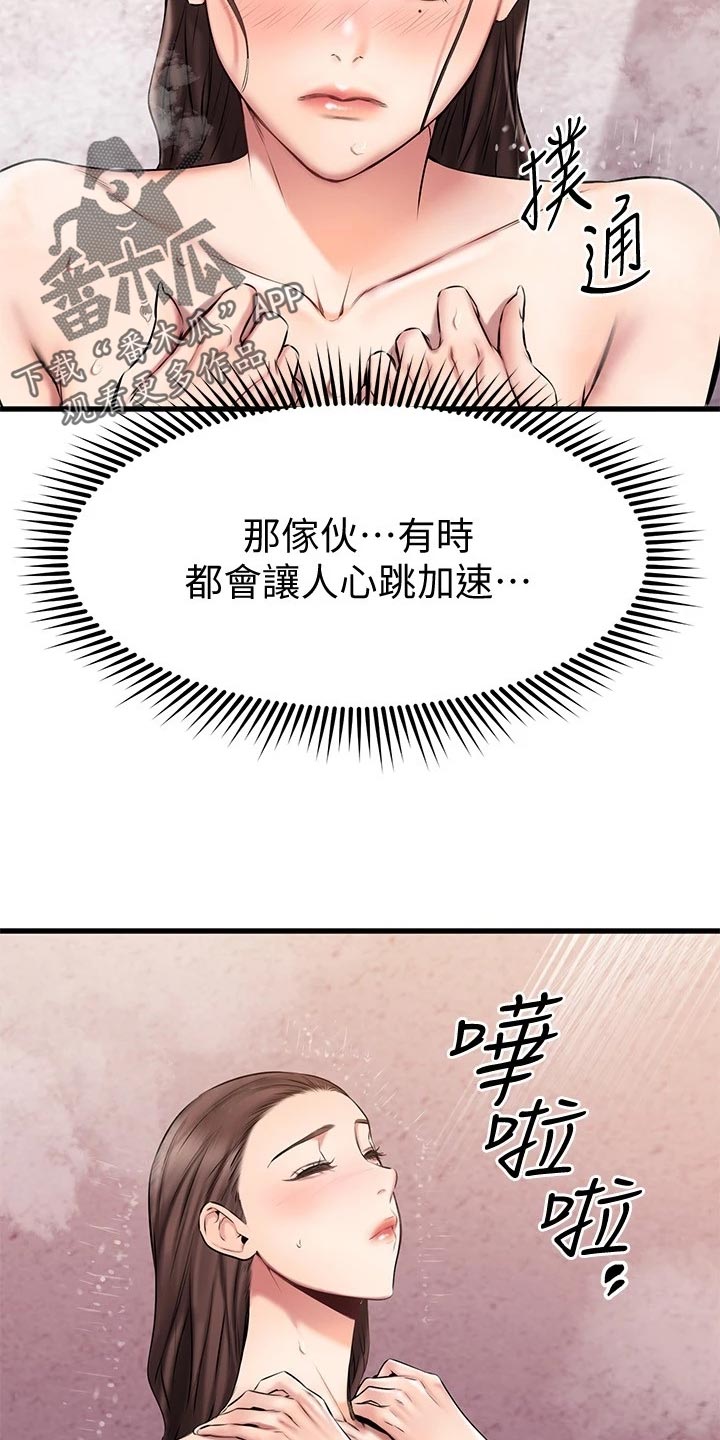 第39章：意外3